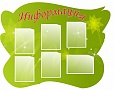 Стенд Информация фигурный 1,3*1м. 6 карманов арт.780