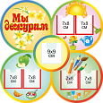 Фигурный информационный стенд "Мы дежурим" 0,45*0,45м цветок с кармашками арт. МД1905_1