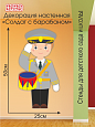 Настенная декорация Солдат 25*50см. арт ДЕК3478