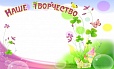 Магнитный стенд для выставки рисунков 1,25*1м арт. 4255
