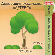 Настенная декорация "Дерево" арт. ДЕК1804_4