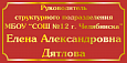 Табличка фасадная 0,15*0,3м арт.ТАБ603