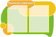 Фигурный информационный стенд "Психолог советует" 0,64*0,42м 2 кармана А4 арт. П1796
