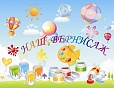 Магнитный стенд для размещения рисунков 1,25*0,85м арт. 4003