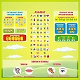 Обучающий стенд по ЧТЕНИЮ 0,7*0,7м арт. 2835
