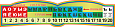 Лента букв 1,5х0,35м. Арт.ШК1415