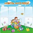 Стенд Советы логопеда 6 карманов А4 1*1м арт.ЛГ710