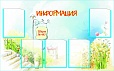 Стенд ИНФОРМАЦИЯ 0,8*1,2м 4 кармана арт 478