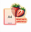 Стенд "Ягодки" 0,5 х 0,47 м арт. 2416_3