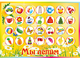 Подставка для поделок в детский сад в группу "Мы лепим" желтая 0,6*0,42м. арт.ЛЕП1089