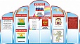 Патриотический стенд 1,75*1м 5-ти секционный 4 кармана арт. 4311