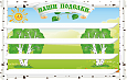 Полка для поделок "Наши поделки" для детского сада в группу "Березка" 0,82*0,52м, 4 полочки, арт. ПОЛ1116