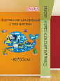 Стенд "Кит" с магнитами арт. ПЛ1545
