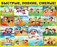 Стенд для спортивного зала 1,5*1м арт. 688