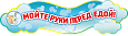 Заголовок Наше творчество фигурный Петушок 1,3*0,25м арт.НТ552