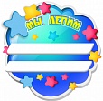 Полка для поделок ЗВЕЗДОЧКИ 0,6*0,6м 2 полочки арт. 4645