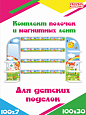 Оформление уголка ИЗО "Маленький художник" арт. МАГ3085