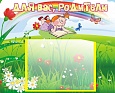 Стенд ДЛЯ ВАС, РОДИТЕЛИ 0,4*0,5м 1 карман арт. 882