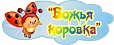 Табличка на группу Божья коровка 0,12*0,3м ассорти арт. 4425