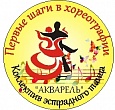 Медаль Первые шаги 7*7см арт. 1136