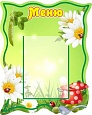 Стенд для детского сада МЕНЮ Горошинки 0,4*0,5м 1 карман арт. 6075