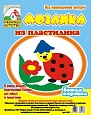 Мозаика из пластилина "Божья коровка" арт. 5569