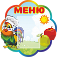 Меню для детского сада Петушок 1 карман А4 0,3*0,3м арт.М556