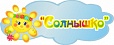 Табличка на группу Солнышко 0,12*0,3м ассорти арт. 4436