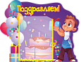 Стенд фигурный ПОЗДРАВЛЯЕМ мальчик и девочка карман А4 0,4*0,31м арт. П561