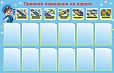 Стенд ПДД синий фон 1,6*1м арт. 783
