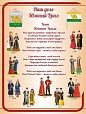 Патриотический стенд МОЯ МАЛАЯ РОДИНА "Наш дом - Южный Урал" 0,6*0,8м арт. 5236