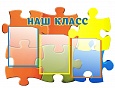 Стенд НАШ КЛАСС ПАЗЛ 3 кармана 0,6*0,9м арт 972