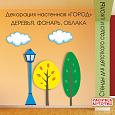 Пластиковая настенная декорация "Деревья, фонарь и облака" арт. Дек1733_5