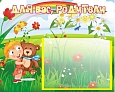 Стенд ДЛЯ ВАС, РОДИТЕЛИ 0,4*0,5м 1 карман арт. 881