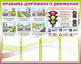 Стенд информационный "Правила дорожного движения", 1,0*0,8м., арт. ПДД3327