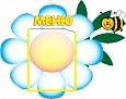 Стенд Меню РОМАШКА 0,3*0,4м 1 карман арт. 6401