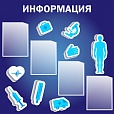 Информационный стенд для медицинских учреждений 1*1м.4 кармана арт. 2571