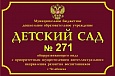 Табличка 0,5*0,75м ламинированная арт.ТАБ602