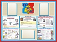 Стенд информационный "ГО и ЧС" 1,35*1м 3 кармана арт. 4200