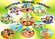 Стенд для спортивного зала 1,5*1 м арт. 689