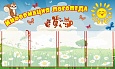 Стенд Информация логопеда 1*0,6м 4 кармана А4 арт.ЛГ705
