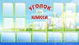 Классный уголок CITY 1,8*1м 14 карманов арт 868