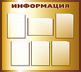 Стенд для школы информационный коричневый 5 карманов 1*0,9м арт. Ш282