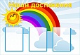 Стенд наши достижения 0,6*1м 3 кармана арт. 678