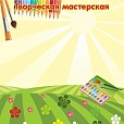 Магнитный стенд для выставки рисунков 1,25*1,25м НАШЕ ТВОРЧЕСТВО арт. 4204
