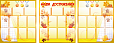Стенд для школы "НАШИ ДОСТИЖЕНИЯ" 3*1,2м 33 кармана арт 3657