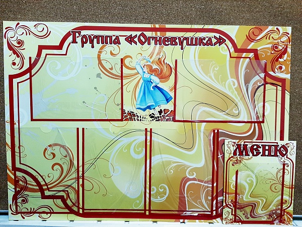 Стенд №9