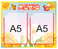 Табличка в детский сад Меню Пчелки 0,4*0,3мм 2 кармана А5 арт.ДС356