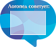 Фигурный информационный стенд "Логопед советует" 0,51*0,44м 1 карман А4 синий арт. Л1792