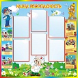 Стенд в группу БЕЗОПАСНОСТЬ ДЕТЕЙ 1,1*1,1м 6 карманов арт 3630